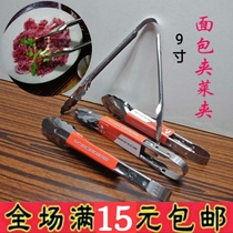 Barbecue Clips Stainless Steel Home Kitchen Food Clips Barbecue Grilled Meat Spicy Hot Clip Steamed Buns Bread Food Clips