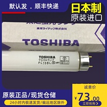 TOSHIBA TOSHIBA FL15SBL resin UV shadowless Adhesive curing 15W UV high efficiency printing lamp tube