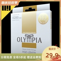OLYMPIA OLYMPIA HQC2845N standard Force H high tension classical guitar string nylon string 6 string piano