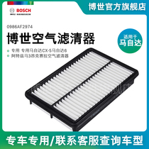 Bosch air filter special Mazda CX-5 Mazda 6 Atezma 3 Onksera air filter