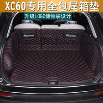 Suitable for Volvo xc60 trunk pad Fully enclosed covered carpet silk ring xc60 decorative special tail box pad
