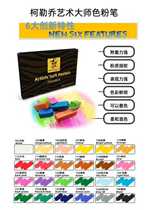 Special price Cole Joe master 24 Painted Chalk Professional Toner Pink Fine Soft 5 Boxes Up 12 Box