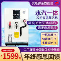 Aislet Electric Hot Boiled Water Machine Steam Milk Bubble Machine Commercial Milk Tea Shop Multifunctional Fully Automatic Milk Tea Machine
