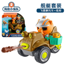 Fisher Undersea Small Column Octonaut Quack Jungle Adventure Motorcycle Gup-M Swamp Rescue Toys