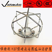 Vetley fire sprinkler head protective cover FM certification Tyco protective cover does not need to disassemble the nozzle anti-collision Tyco