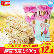 Meet love cereal chocolate 500g oat chocolate bar Wedding candy bulk mixed candy snacks wholesale