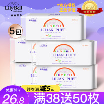 Lily Bell Double-sided three-layer cotton 50 * 5 makeup remover cotton Travel affordable pack