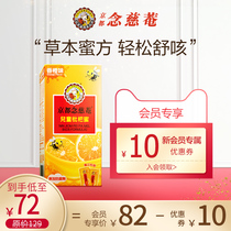 (Member exclusive) Kyoto Candida Childrens Loquat Paste Pediatric Loquat Honey Cough portable Vitamin C
