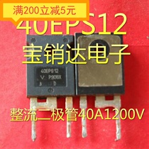 40EPS12 fast recovery rectifier diode 40A1200V original disassembly machine quality assurance