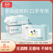 Cherish wipes Baby mouth and hands special wet wipes Family affordable 80 pumping 3 packs large packaging wet wipes with lid