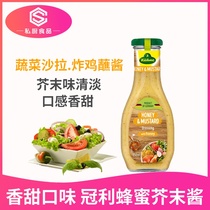 Guanli honey mustard salad dressing 250g sweet vegetable fruit salad sandwich special household vial