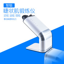 Zhicong ciliary muscle exercise instrument 660 new video myopia amblyopia eye muscle training instrument manufacturers nationwide