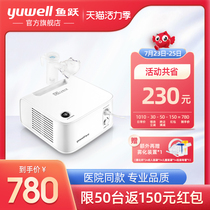 (Hospital same)Yuyue nebulizer Household childrens medical nebulizer Adult phlegm cough clearing lung 403H