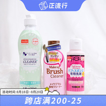  Japan Daichuang DAISO puff cleaning agent makeup brush cleaning agent Two-in-one cleaning agent A variety of