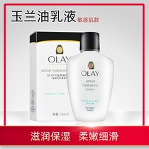 Hong Kong olay Magnolia oil Body milk Female moisturizing moisturizing lotion Autumn and winter hydration set