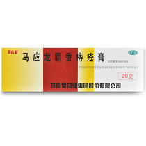 Ma Yinglong Musk Hemorrhoids Ointment 20g Hemorrhoids Anal fissure stool bleeding pain has lower peri-anal eczema