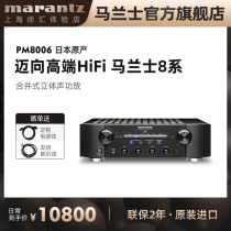 Japan imported Marantz Marans PM8006 power amplifier home audio hifi fever digital power amplifier