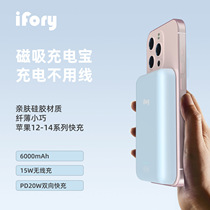 iFory Anfrey Magnetic Suction Charging Baby adapts iPhone 14 ultra-thin portable Apple 13 12 mobile phone dedicated wireless mobile power supply from the flagship store