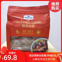 Sams supermarket store selected gray dates red dates dried jujube disposable instant special red dates