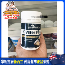 New Zealand direct mail Good Health Good Health Oyster Oyster essence 60 male