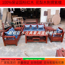 Redwood hedgehog red sandalwood sofa new Chinese leisure recliner rosewood living room sofa solid wood combination sofa seat