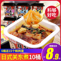 Japanese-style Kwantung boiled instant food ready-to-eat canned convenience food lazy hot pot vermicelli spicy hot supper