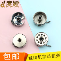 Household old-fashioned industrial computer flat car metal iron core edge shell leather old-fashioned lock core shell cover plastic prism