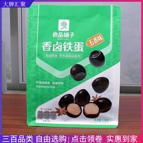 Good product shop Iron Egg fragrant marinated spiced 128gx3 bags of quail and egg snacks snack snack office snack food