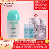 Xiumei Resources Botanical Liquid 30g thin nude makeup concealer strong foundation cream cosmetics counter