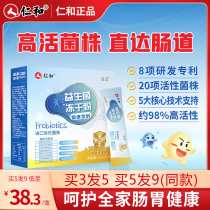 Jen and probiotics adults Childrens female gastrointestinal constipation Immunity Official Flagship Non-Enhanced Conditioning Powder Store