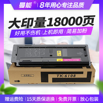 Suitable for Kyocera TK6108 cartridge M4028idn Tk6118 M4125idn Tk6128 M4132idn TK6148 M4226idn TK6158 M4230idn printer toner