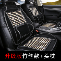 Summer bamboo seat cushion Geely Panda Suzuki Alto Happy Prince Swift Car Cushion Summer bamboo mat
