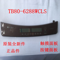 Apply the small swan washing machine TB80-6288WCLS control panel touch panel (this coffee brown)