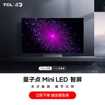 TCL smart screen Ling C12 full set of AI home appliances quantum dot MiniLED smart screen 65 inch smart TV