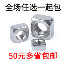 Square female square nut square nut nut four corner nut M4 M5 M6 M8 M10 M12M16