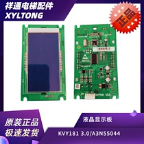 Original loaded brand new giant Tunli liquid crystal display board KVY181 3 2 0 0 A3N55044 outcry display board