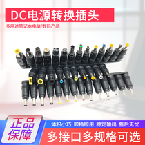 dc current source Head 5 5*2 1 to 4 0*1 7 3 5*1 35 2 5*0 7 da zhuan small to large