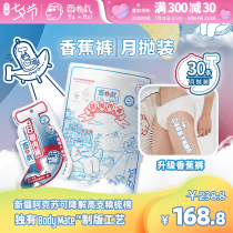 Unitary Play Day Throwing Briefs Disposable Underwear Banana Pants Men Sterile Wash Free Xinjiang Pure Cotton Travel Underpants