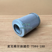 McVail oil filter central air filter net 7384-188 adjustable single screw machine compressor oil filter element