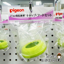 Japan Original Dress Bay Pro Pigeon Wide Caliber PPSU Glass Bottle Cap Dust Cap Dust Cover Accessories Yellow Green Milk Cover