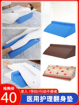 H medical triangle pad R-type anti-bedsore sponge pad multi-purpose elderly bedridden patient roll over nursing side lying pillow