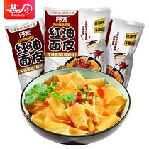  Ah Kuan white family red oil noodles 5 bags of wide noodles mixed noodles convenient instant noodles Ah Kuan hot and sour instant food cold skin non-oil