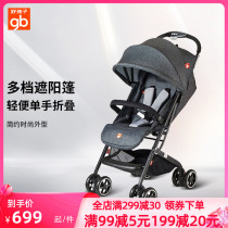 gb Good baby stroller can take the baby walking the baby walking the parachute car lightly fold D678