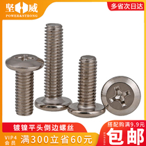 Oblique flat head inverted cross screw nickel plated crib furniture accessories screw bedside cabinet hardware screw M6