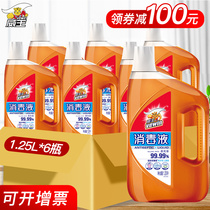Weiwang chlorine disinfectant household indoor sterilization laundry disinfectant water enterprise purchase the whole box batch 1 25L*6 bottles