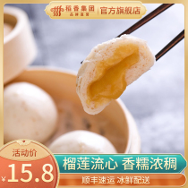 Daoxiang Wanhao quick-frozen food Hong Kong-style dim refreshment frozen buns breakfast bags fragrant durian bags 40g * 4