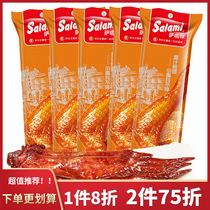 Sala roasted honey chicken wings 45g * 5 packs of roasted chicken wings grilled full wings Wenzhou specialty honey juice chicken