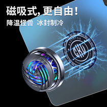 Mobile phone radiator magnetic suction semiconductor refrigeration suitable for Apple iPhone1213 black shark 12promax game