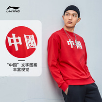 China Li Ning Sweater Mens Autumn Season Loose Round Neck Long Sleeve Hooded Sports Top AWDQD01 D03