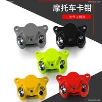 Yamaha motorcycle caliper yamaha nmax155 nvx aerox jauns brake pump modified brake